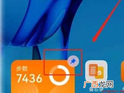 鸿蒙如何设置桌面卡片的具体操作步骤 鸿蒙如何设置桌面卡片