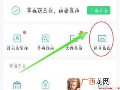 演示机型:Iphone 12 qq同步助手怎么传照片