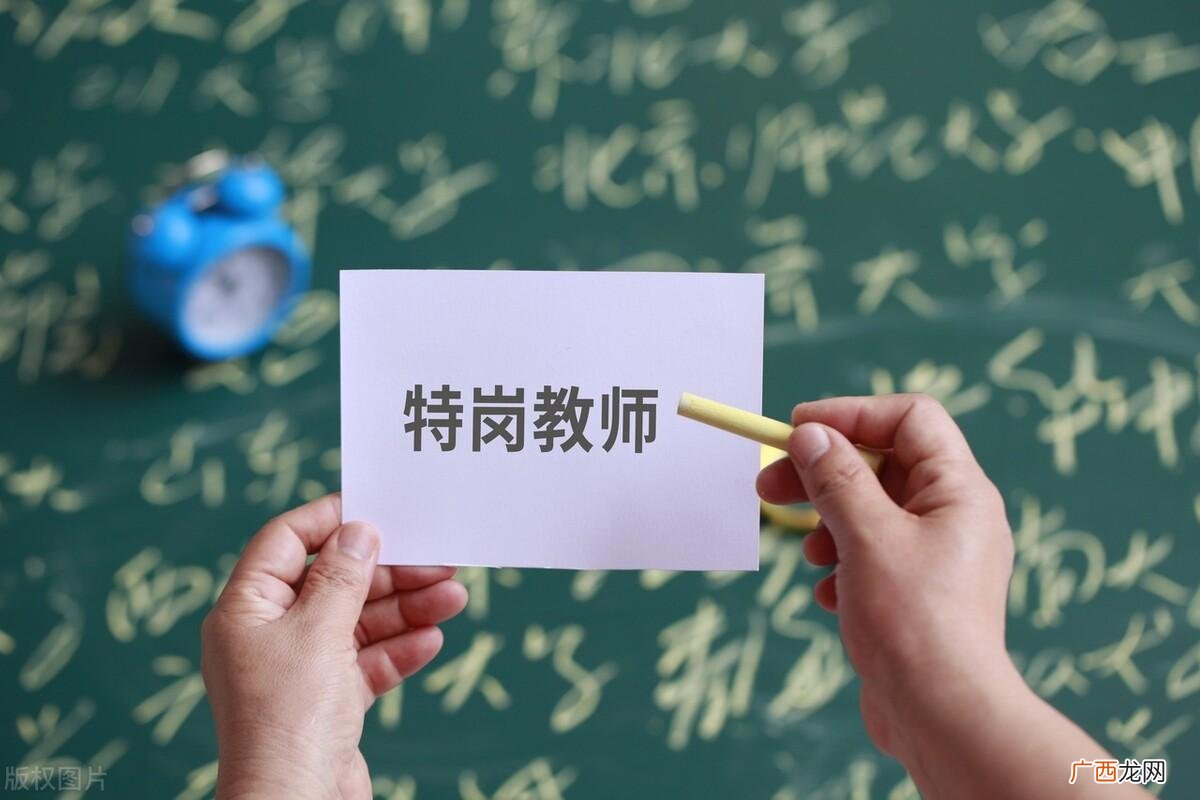 特岗教师不是编制教师吗 特岗教师待遇怎么样