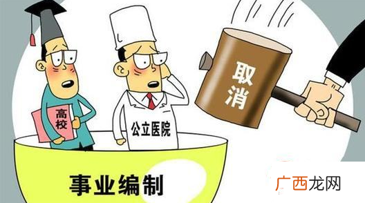 备案制和事业编的区别教师 备案制和事业编的区别