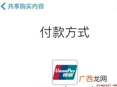 家庭共享怎么开的具体操作步骤 家庭共享怎么开