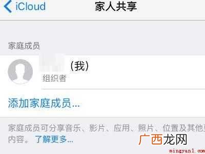 家庭共享怎么开的具体操作步骤 家庭共享怎么开