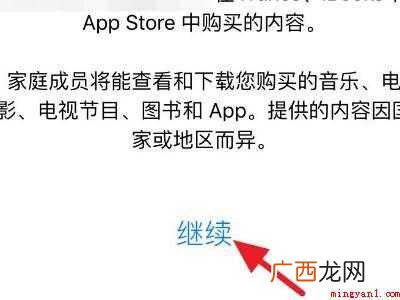 家庭共享怎么开的具体操作步骤 家庭共享怎么开