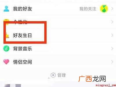 演示机型:Iphone 12 QQ如何查看自己的礼物墙