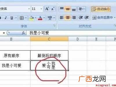 excel打字顺序颠倒的具体操作步骤 excel打字顺序颠倒