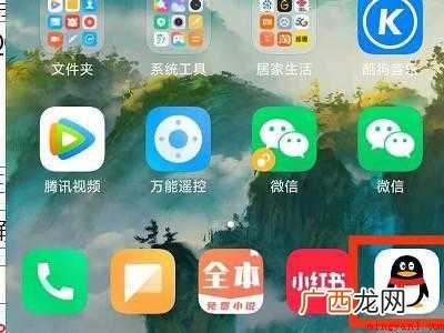 演示机型:Iphone 12 QQ如何查看自己的礼物墙