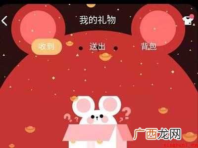 演示机型:Iphone 12 QQ如何查看自己的礼物墙