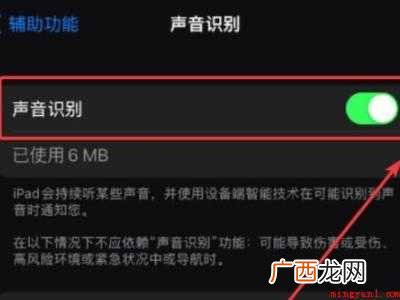 苹果手机关闭隐私监听的具体操作步骤 苹果手机关闭隐私监听
