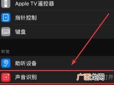 苹果手机关闭隐私监听的具体操作步骤 苹果手机关闭隐私监听
