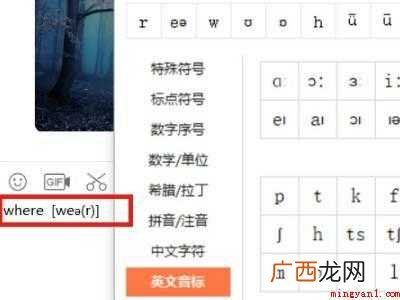 键盘怎么打国际音标的具体操作步骤 键盘怎么打国际音标
