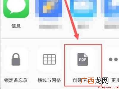 iphone创建pdf不见了的具体操作步骤 iphone创建pdf不见了