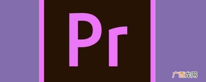 pr实时预览要求显存带宽 pr实时预览要求显存带宽吗