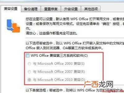 wps兼容模式怎样换成正常模式的具体操作步骤 wps兼容模式怎样换成正常模式