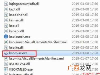 wps兼容模式怎样换成正常模式的具体操作步骤 wps兼容模式怎样换成正常模式