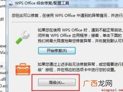 wps兼容模式怎样换成正常模式的具体操作步骤 wps兼容模式怎样换成正常模式