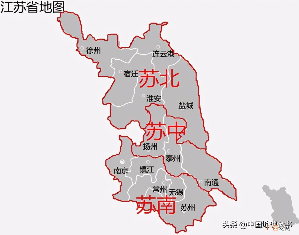 江苏省地域划分苏南苏中苏北 江苏有哪些地方