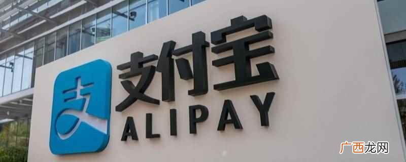 支付宝找回账号的作用介绍 支付宝找回账号有什么用