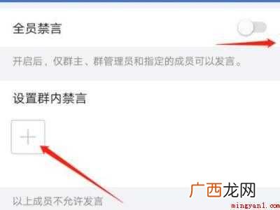 演示机型:Iphone 12 企业微信群怎么禁言