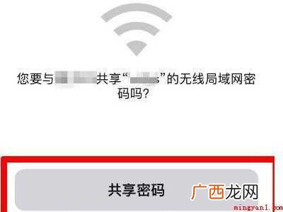 iphone靠近联系人连接wifi的具体操作步骤 iphone靠近联系人连接wifi