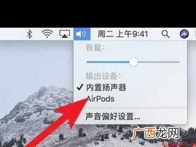 MacBook Pro mac怎么连接airpods