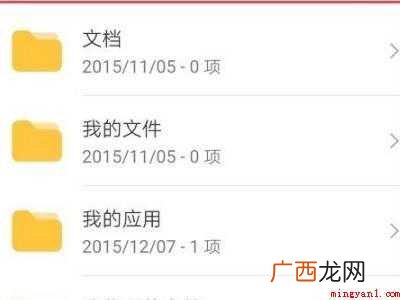 华为云文件夹在哪里的具体操作步骤 华为云文件夹在哪里