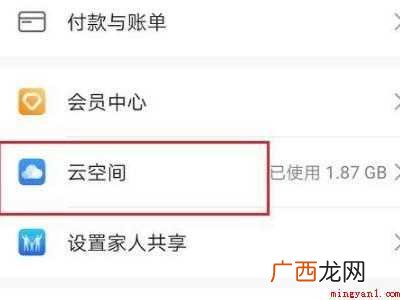 华为云文件夹在哪里的具体操作步骤 华为云文件夹在哪里