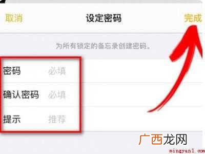 苹果相册怎么加密码怎么设置密码