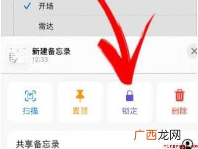 苹果相册怎么加密码怎么设置密码