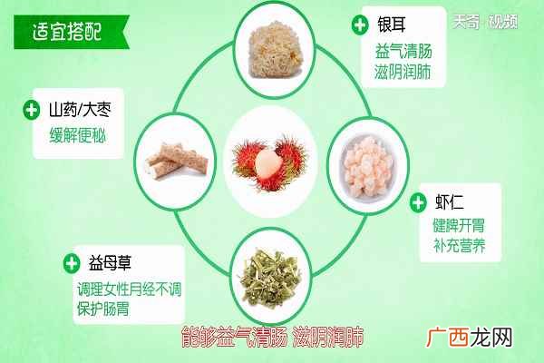 红毛丹适合和什么食物一起搭配 红毛丹的功效与作用