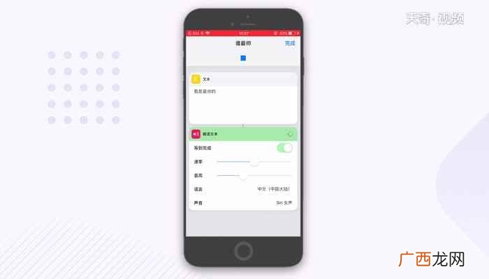 苹果手机SIRI语音控制功能 siri怎么设置语音对话