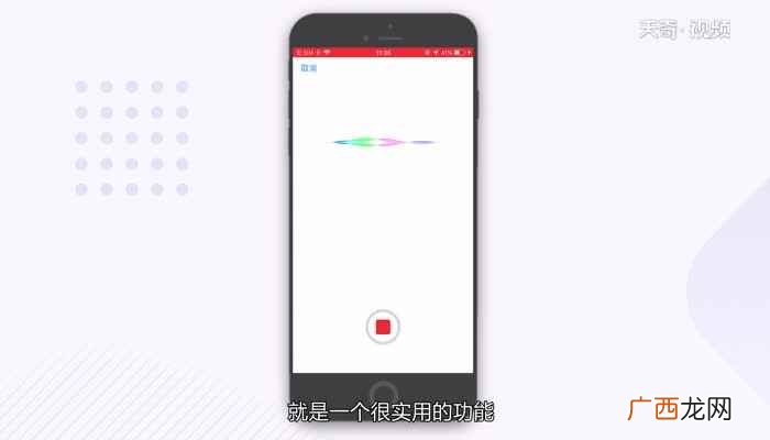 苹果手机SIRI语音控制功能 siri怎么设置语音对话