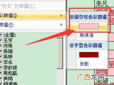 两个excel表快速核对重复名字的具体操作步骤 两个excel表快速核对重复名字