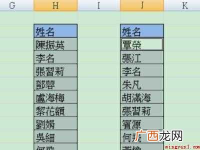 两个excel表快速核对重复名字的具体操作步骤 两个excel表快速核对重复名字