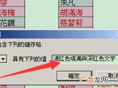两个excel表快速核对重复名字的具体操作步骤 两个excel表快速核对重复名字