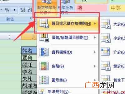 两个excel表快速核对重复名字的具体操作步骤 两个excel表快速核对重复名字