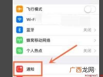 苹果手机一键关闭所有通知的具体操作步骤 苹果手机一键关闭所有通知