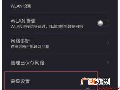 小米11断流怎么解决的具体操作步骤 小米11断流怎么解决