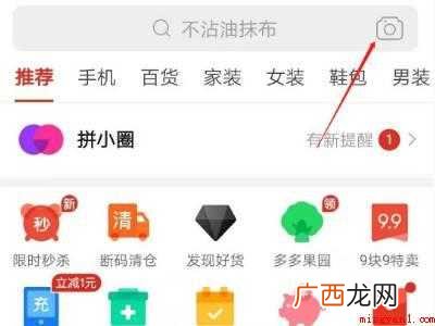 演示机型:Iphone 12 拼多多扫码在哪里