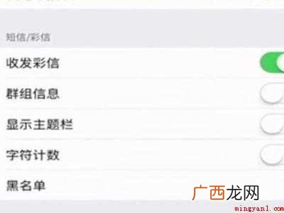 苹果手机被拦截的短信在哪里 苹果手机被拦截的短信在哪里可以看到