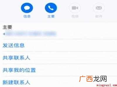 苹果手机被拦截的短信在哪里 苹果手机被拦截的短信在哪里可以看到