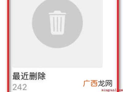 苹果手机相册照片怎么恢复