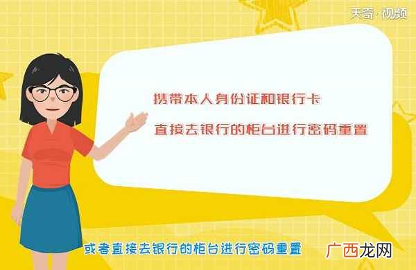 银行卡输出错了三次密码怎么办 银行卡密码忘了怎么办