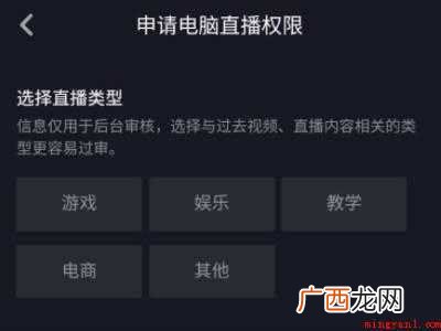 演示机型:Iphone 12 电脑直播抖音如何操作