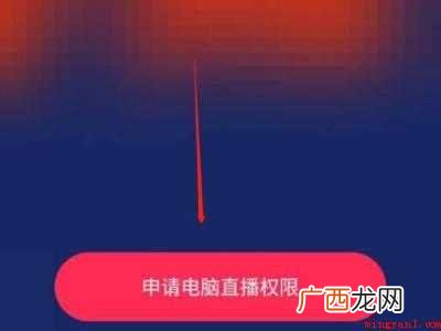 演示机型:Iphone 12 电脑直播抖音如何操作