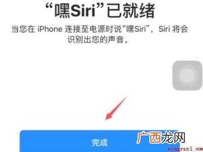 iphone12siri怎么唤醒共5个步骤 iphone12siri怎么唤醒
