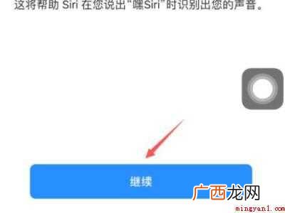 iphone12siri怎么唤醒共5个步骤 iphone12siri怎么唤醒