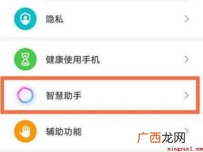 荣耀v40语音助手怎么唤醒的具体操作步骤 荣耀v40语音助手怎么唤醒