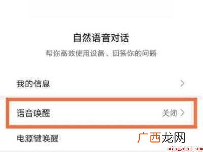 荣耀v40语音助手怎么唤醒的具体操作步骤 荣耀v40语音助手怎么唤醒
