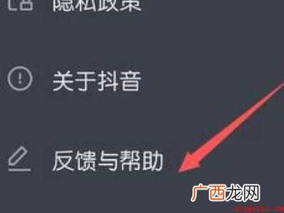 演示机型:Iphone 12 抖音工会怎么退