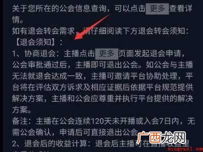 演示机型:Iphone 12 抖音工会怎么退